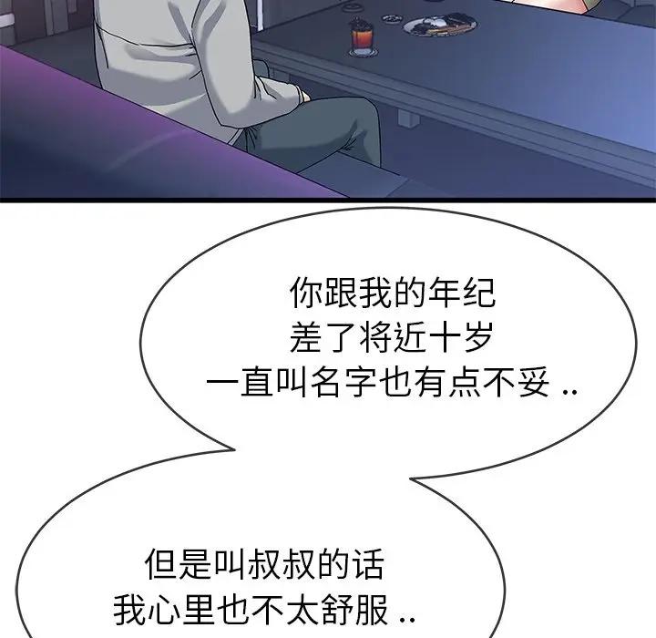 第 40 话_单身爸爸想恋爱