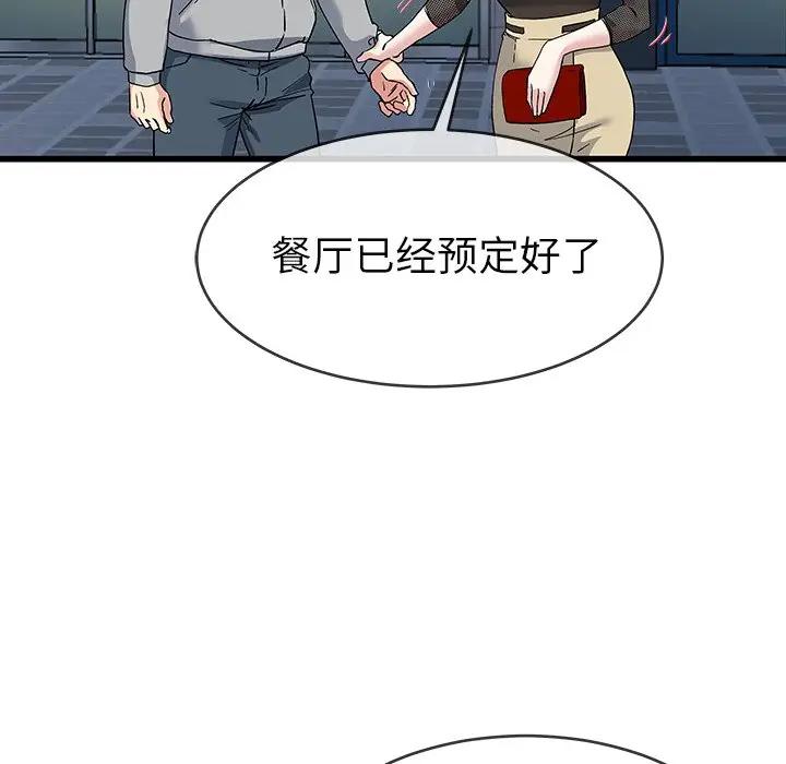 第 40 话_单身爸爸想恋爱