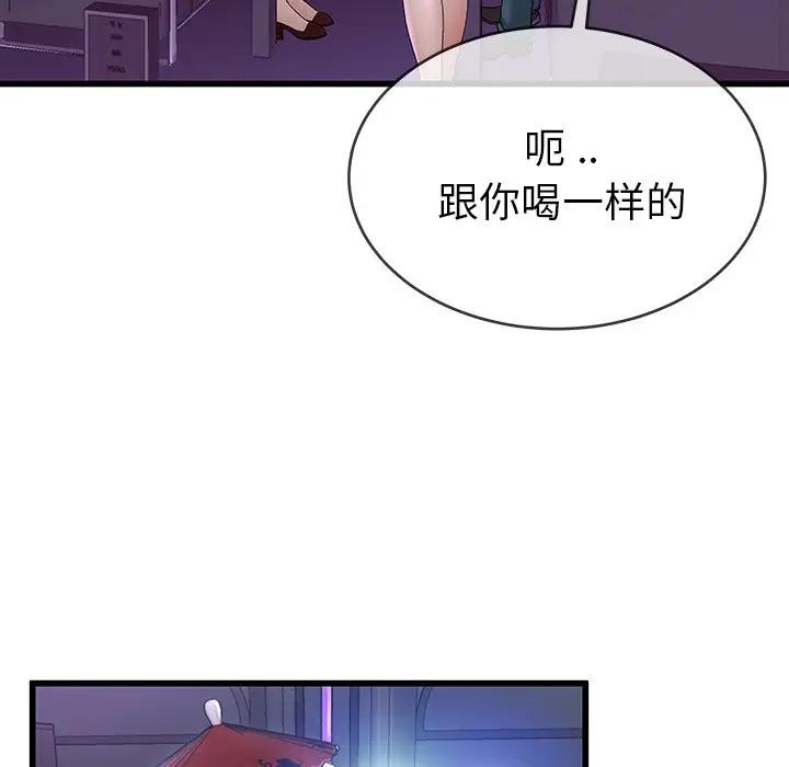 第 40 话_单身爸爸想恋爱
