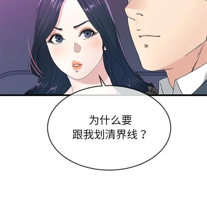第 40 话_单身爸爸想恋爱