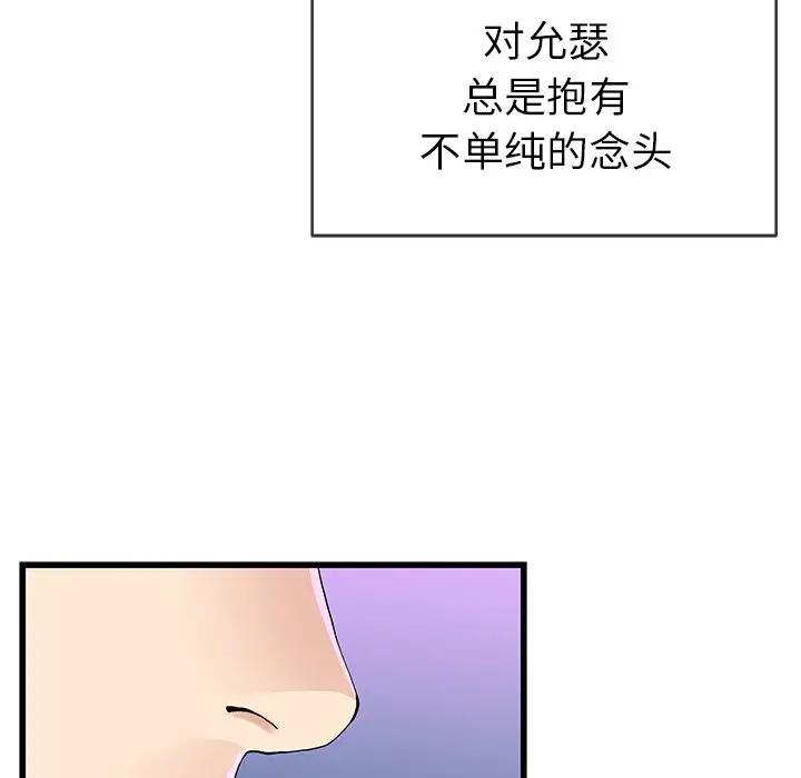 第 40 话_单身爸爸想恋爱
