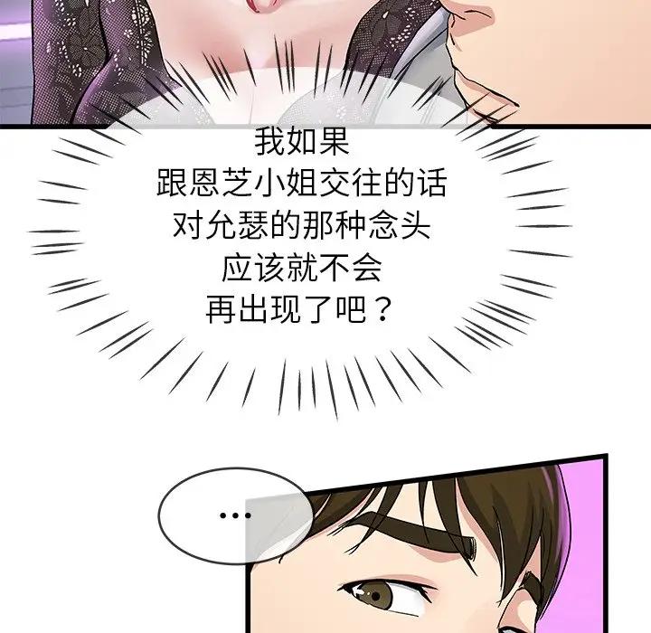 第 40 话_单身爸爸想恋爱