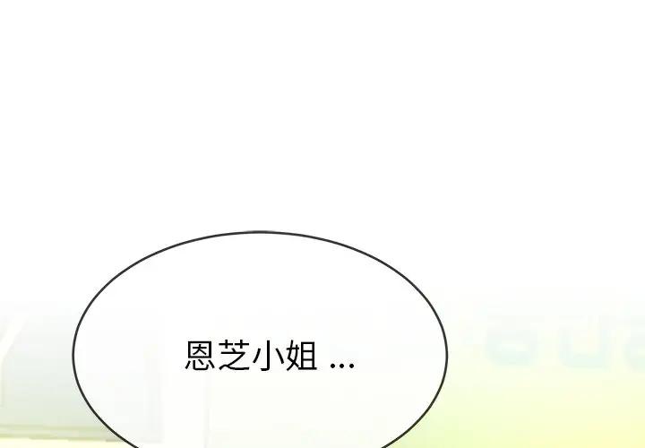 第 40 话_单身爸爸想恋爱