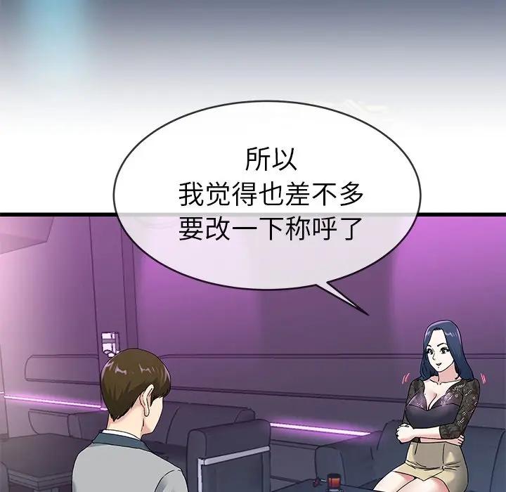第 40 话_单身爸爸想恋爱