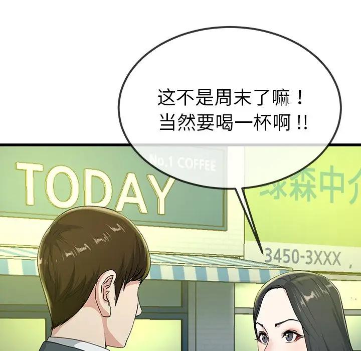 第 40 话_单身爸爸想恋爱