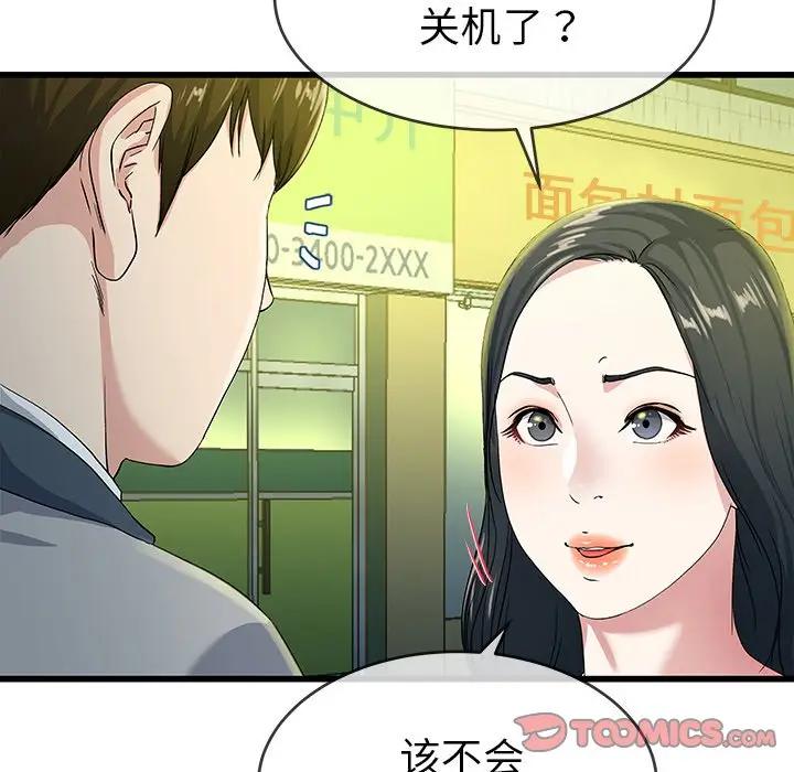 第 40 话_单身爸爸想恋爱
