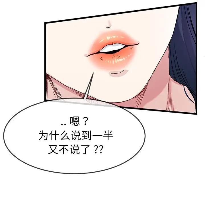 第 40 话_单身爸爸想恋爱