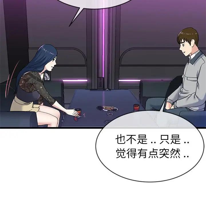 第 40 话_单身爸爸想恋爱