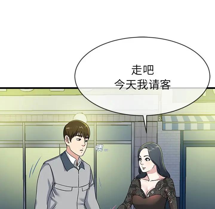 第 40 话_单身爸爸想恋爱