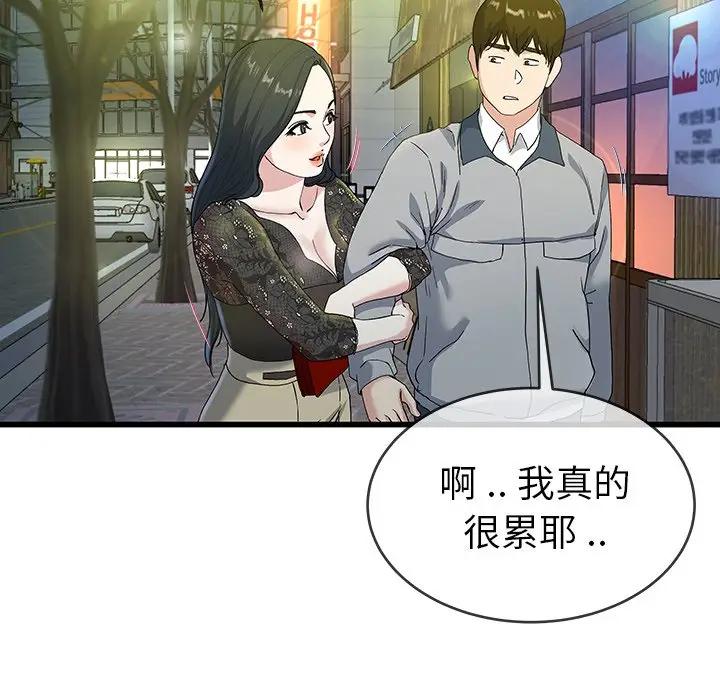 第 40 话_单身爸爸想恋爱