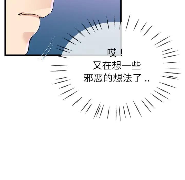第 40 话_单身爸爸想恋爱