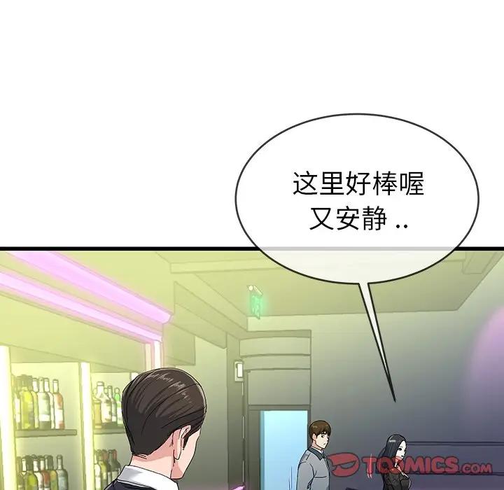 第 40 话_单身爸爸想恋爱