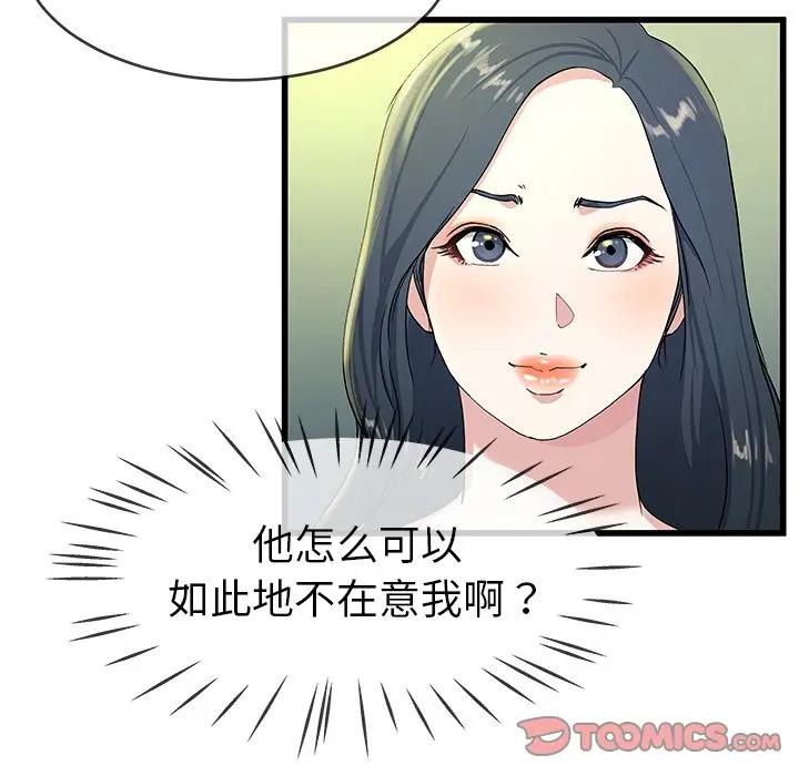 第 40 话_单身爸爸想恋爱