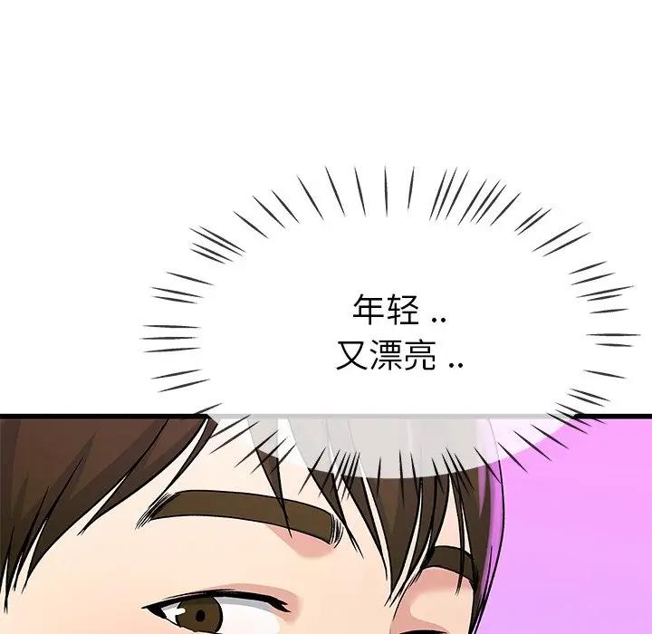 第 40 话_单身爸爸想恋爱
