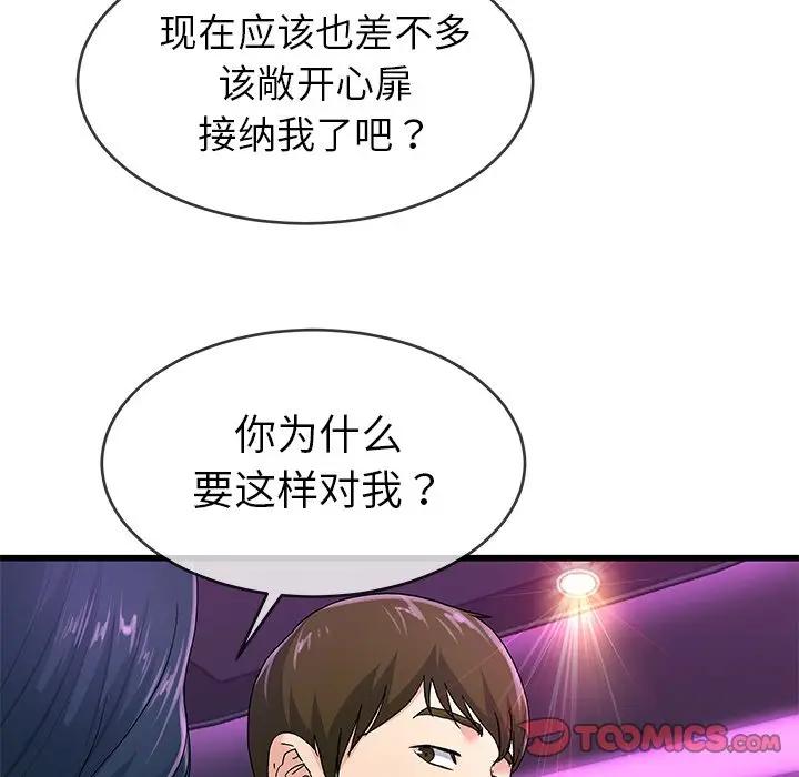 第 40 话_单身爸爸想恋爱