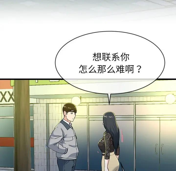 第 40 话_单身爸爸想恋爱