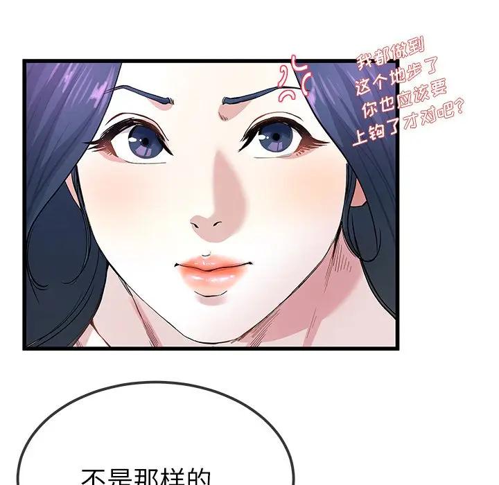 第 40 话_单身爸爸想恋爱