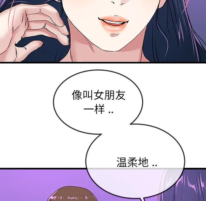 第 40 话_单身爸爸想恋爱