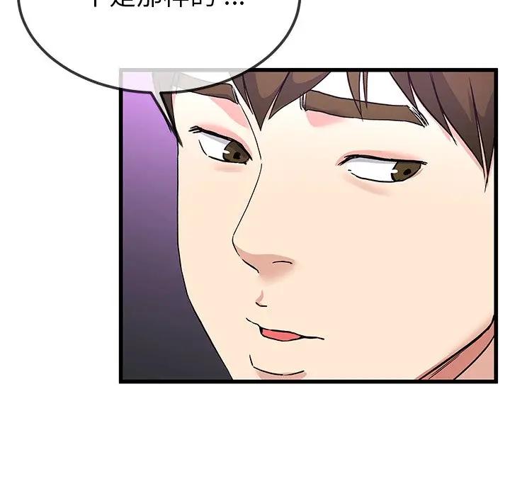 第 40 话_单身爸爸想恋爱