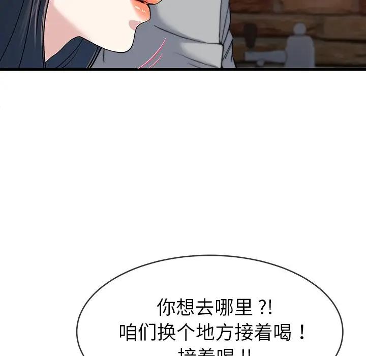 第 40 话_单身爸爸想恋爱