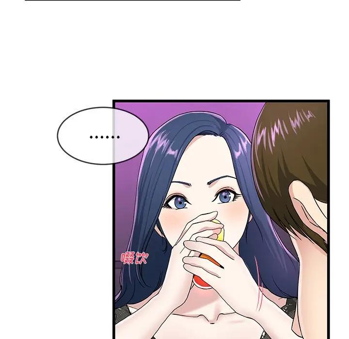 第 40 话_单身爸爸想恋爱