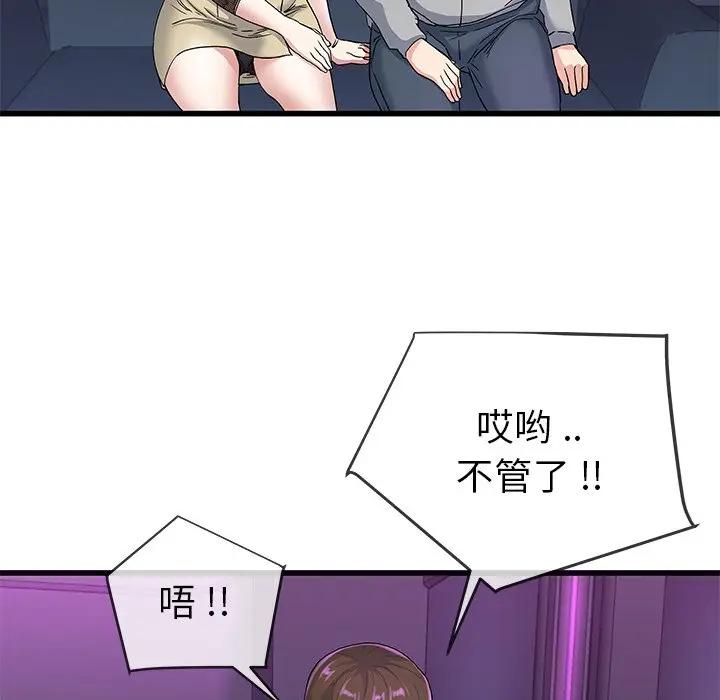 第 40 话_单身爸爸想恋爱