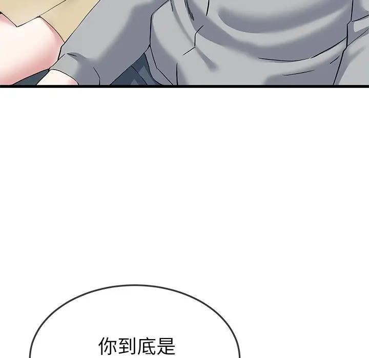 第 40 话_单身爸爸想恋爱