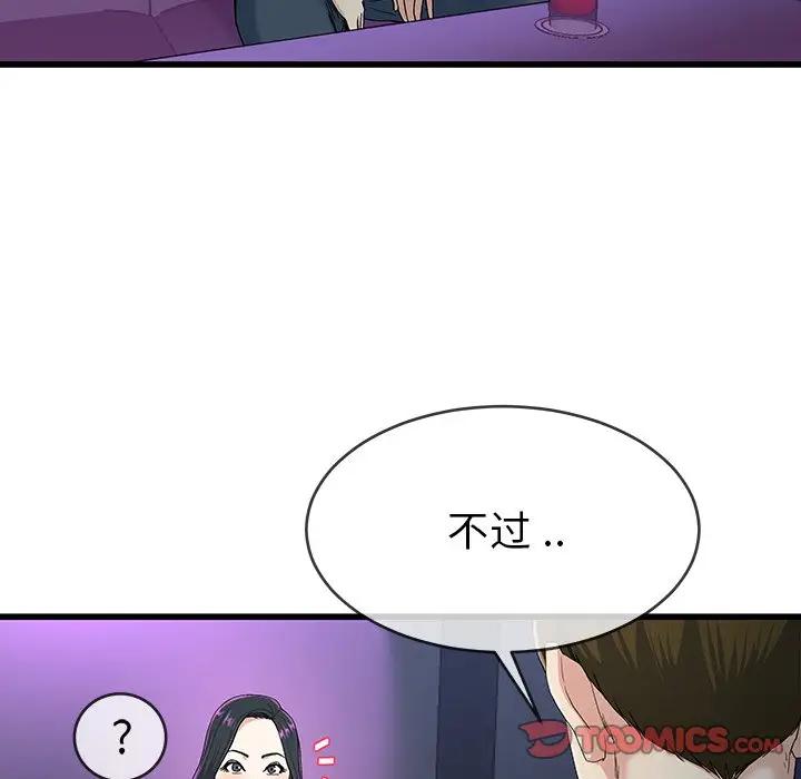 第 40 话_单身爸爸想恋爱