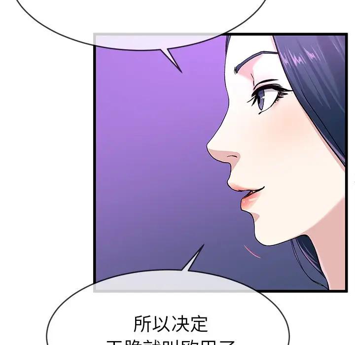 第 40 话_单身爸爸想恋爱