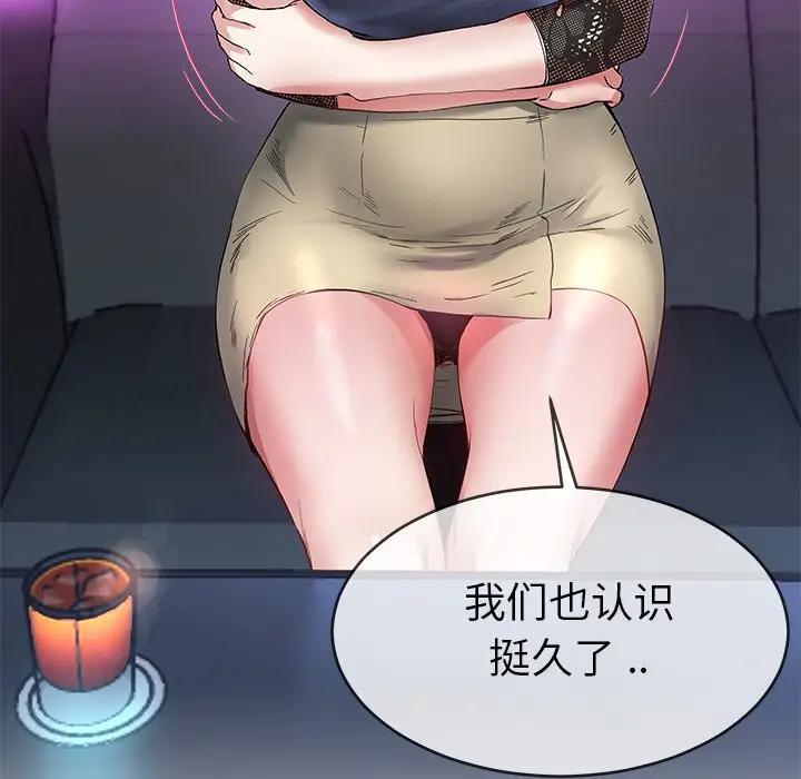第 40 话_单身爸爸想恋爱