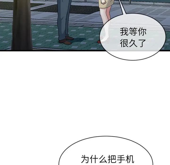 第 40 话_单身爸爸想恋爱