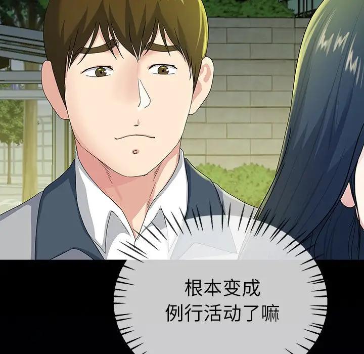 第 40 话_单身爸爸想恋爱
