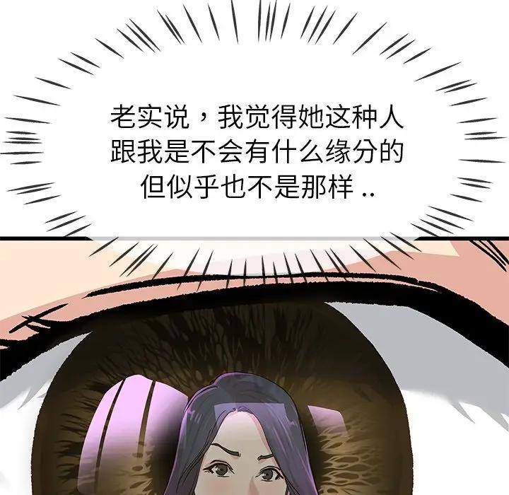 第 40 话_单身爸爸想恋爱