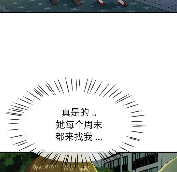 第 40 话_单身爸爸想恋爱