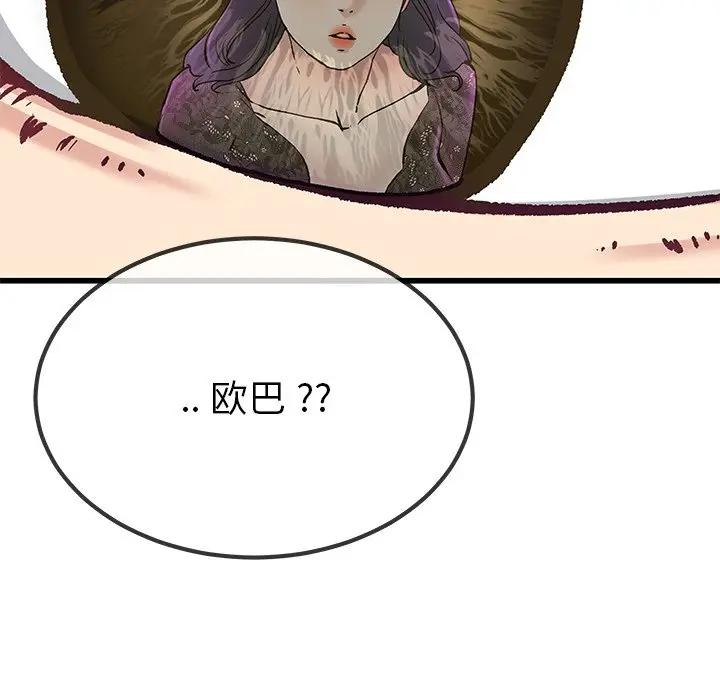 第 40 话_单身爸爸想恋爱