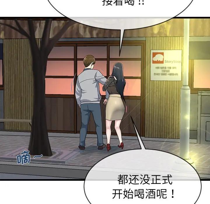 第 40 话_单身爸爸想恋爱