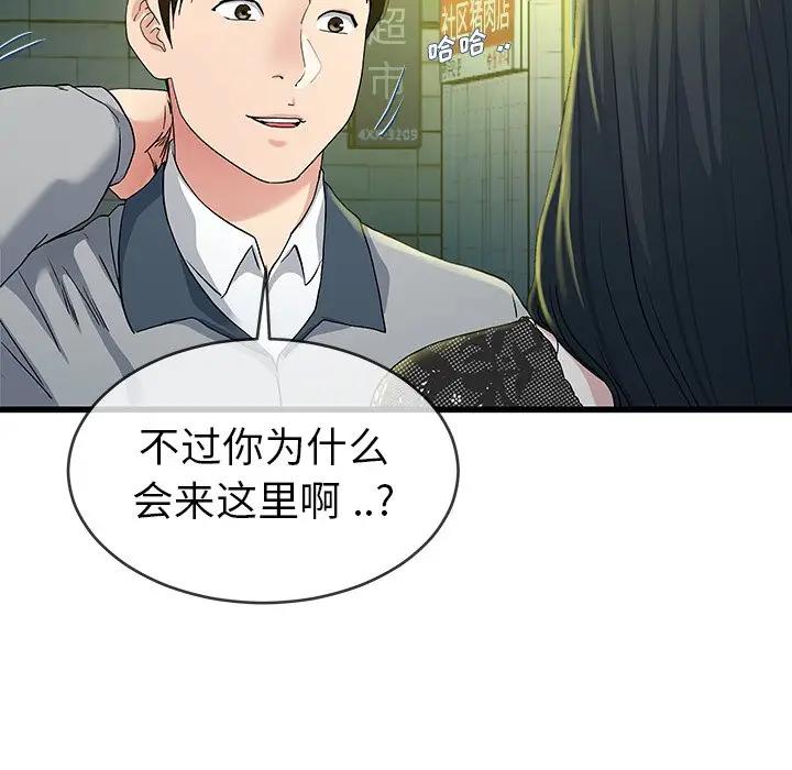 第 40 话_单身爸爸想恋爱