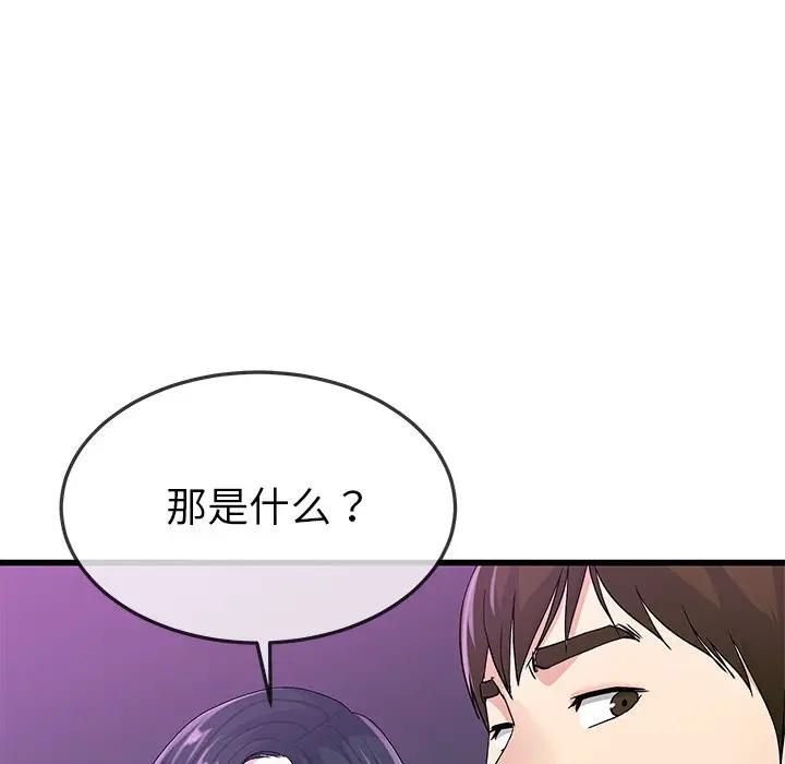 第 40 话_单身爸爸想恋爱