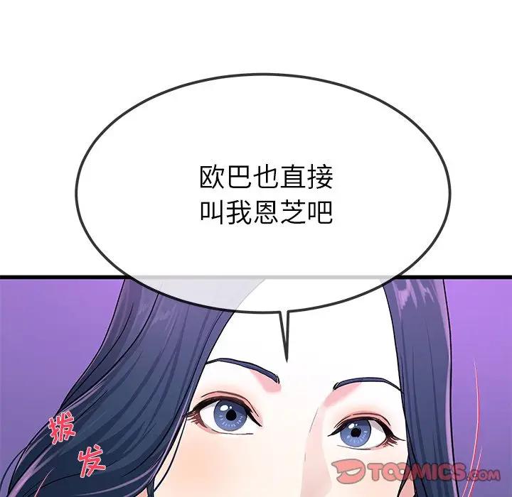 第 40 话_单身爸爸想恋爱
