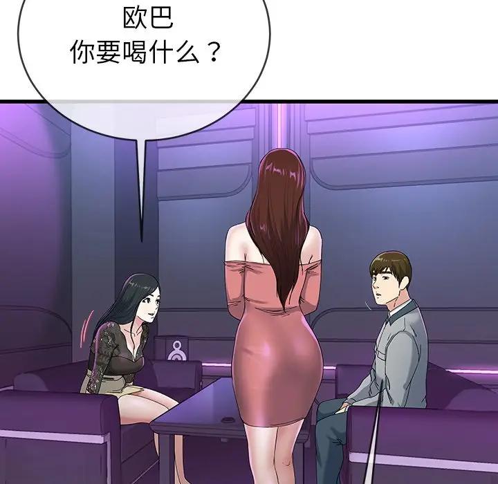 第 40 话_单身爸爸想恋爱