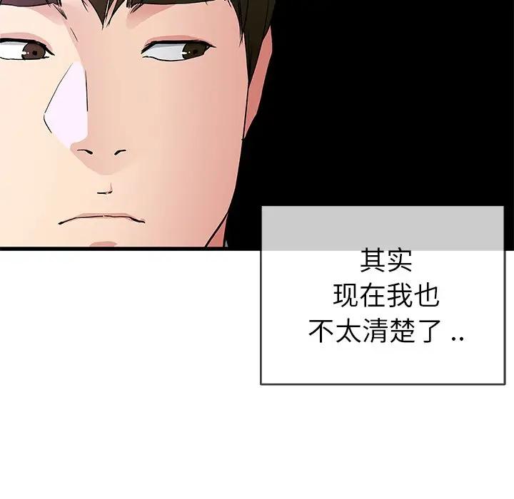 第 40 话_单身爸爸想恋爱