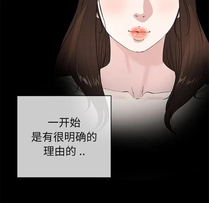 第 40 话_单身爸爸想恋爱