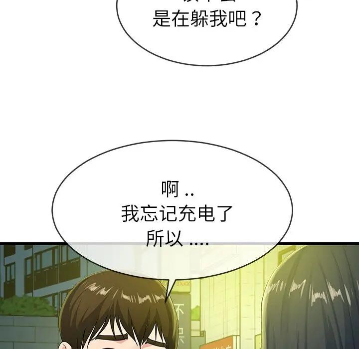第 40 话_单身爸爸想恋爱