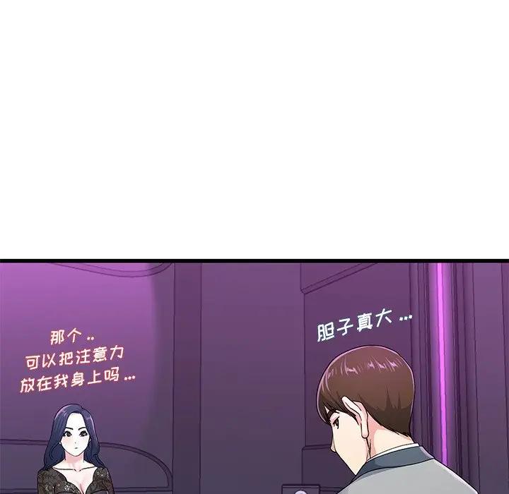 第 40 话_单身爸爸想恋爱