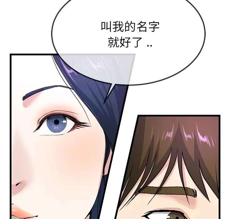 第 40 话_单身爸爸想恋爱