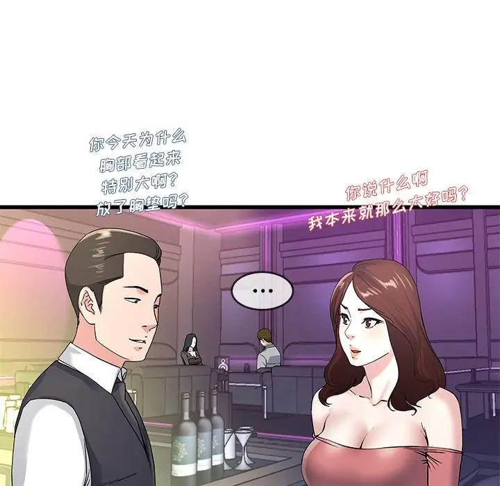 第 40 话_单身爸爸想恋爱