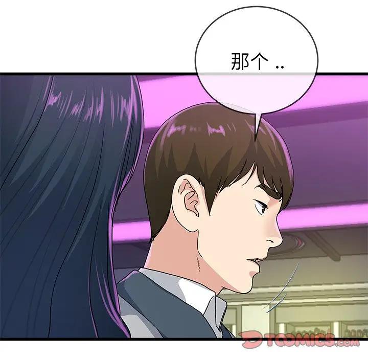 第 40 话_单身爸爸想恋爱