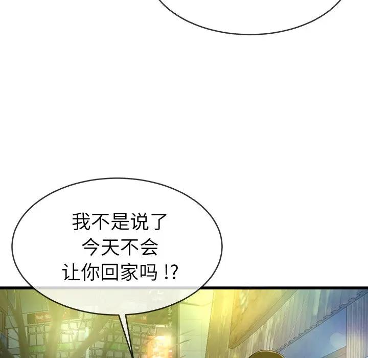 第 40 话_单身爸爸想恋爱