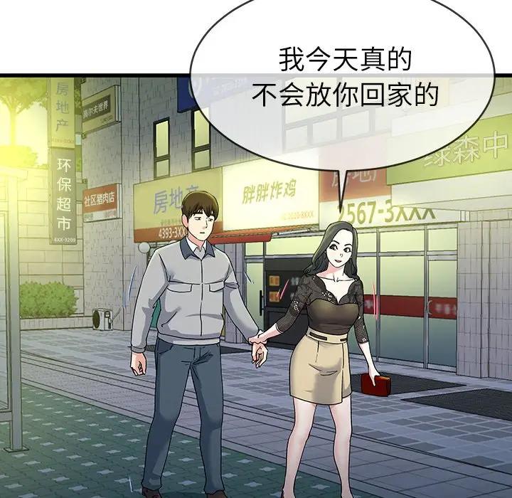 第 40 话_单身爸爸想恋爱