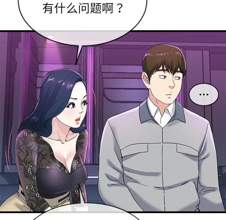第 40 话_单身爸爸想恋爱